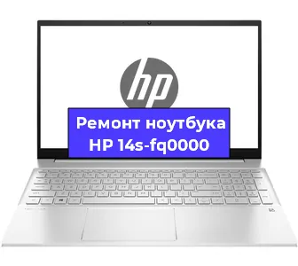 Ремонт ноутбуков HP 14s-fq0000 в Санкт-Петербурге
